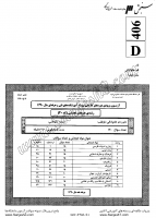 کاردانی فنی و حرفه ای جزوات سوالات هنرهای تجسمی کاردانی فنی حرفه ای 1390